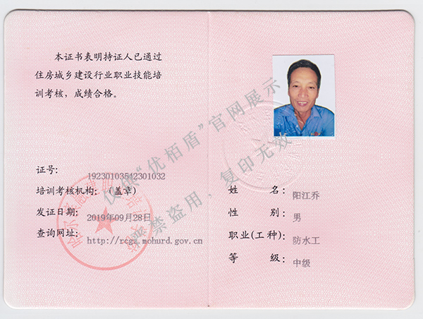 陽江喬.jpg