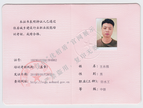 王永強(qiáng).jpg