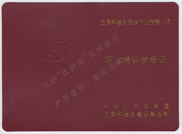 技工證正反面.jpg
