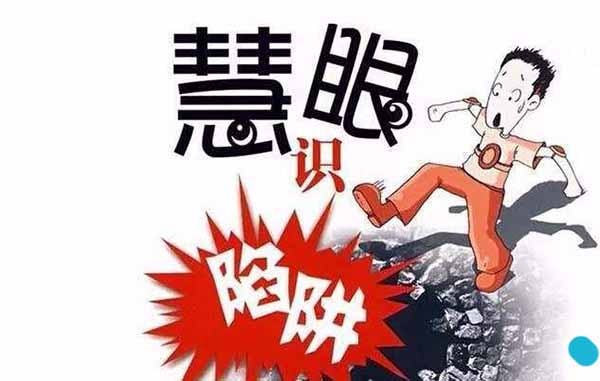 防水補漏陷阱
