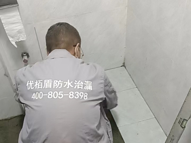 廁所防水補漏